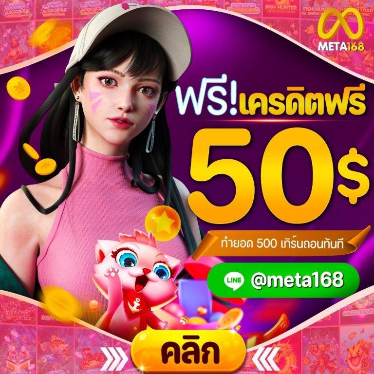 สนุกกับเกมคาสิโนสุดมันส์ที่ ผลบอลสดตอง 8 เว็บแทงบอลออนไลน์แนวใหม่ล่าสุด