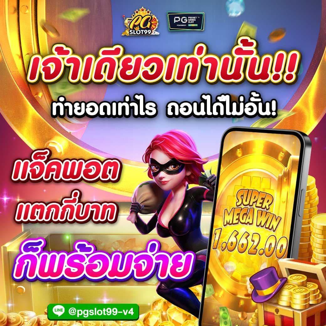 สมัคร ufabet888 คาสิโนยอดนิยม พร้อมโบนัสสุดคุ้ม 2024