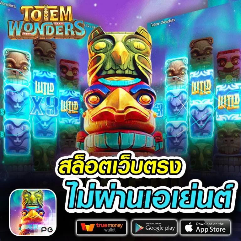 สมัคร สล็อตมีวอเลท พร้อมโปรโมชั่นสุดคุ้มทุกวัน