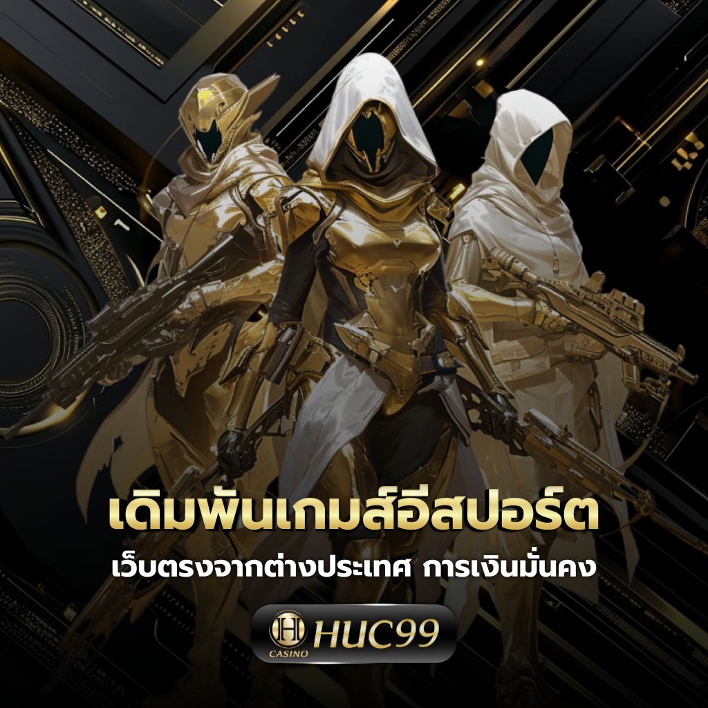 สมัครบาคาร่า777 เว็บตรง ระบบทันสมัย จ่ายจริง ไม่มีโกง