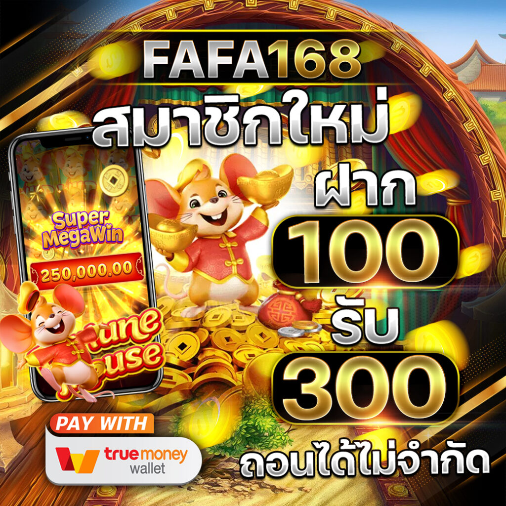 สมัครสมาชิก winner slot ฝากถอนรวดเร็ว โปรโมชั่นสุดคุ้มวันนี้
