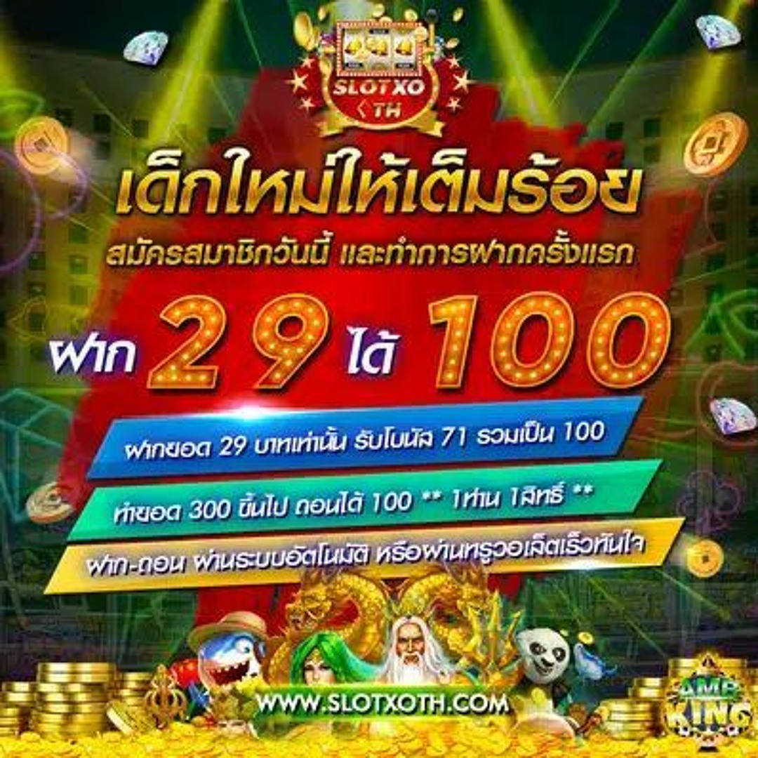 สมัครสล็อตเครดิตฟรี ระบบออโต้ รวมเกมยอดนิยมในไทย 2024