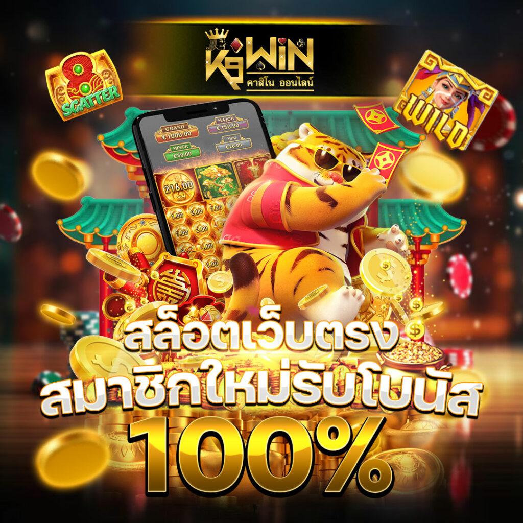 สมัครเล่นเกมกับ GM168BET โบนัสสูง โปรโมชั่นเด็ดที่สุดในไทย