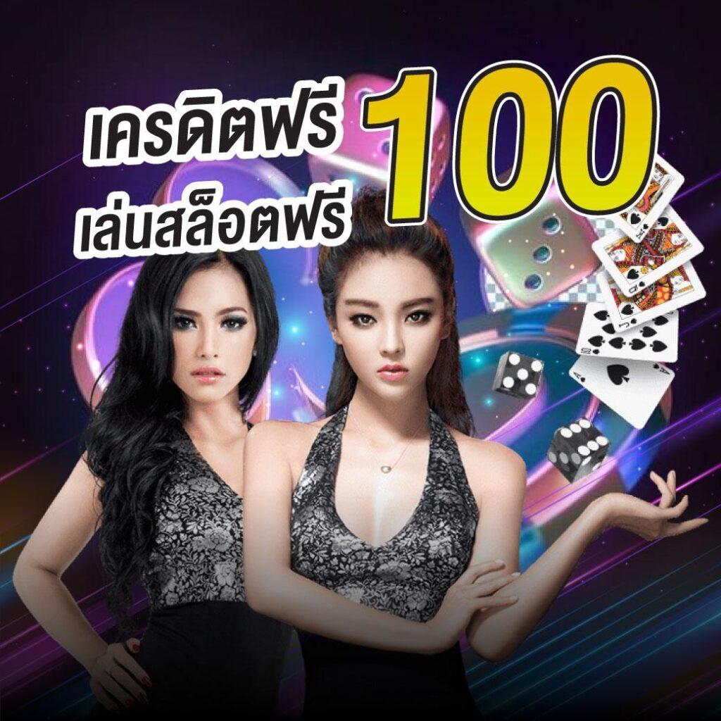 สมัครเว็บตรง คาสิโนออนไลน์อันดับหนึ่ง ฝากถอนรวดเร็วทันใจ