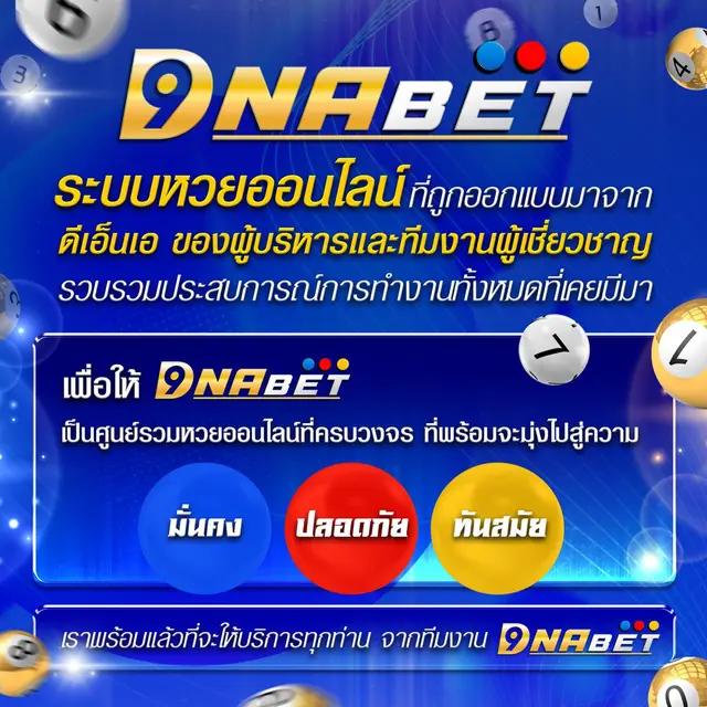 สุ่มเลขที่ คาสิโนได้รับความนิยมอันดับหนึ่งในประเทศไทย พร้อมโปรโมชั่นสุดพิเศษ