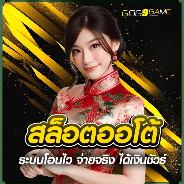 สยามสปอต เว็บคาสิโนออนไลน์ ระบบใหม่ล่าสุดและปลอดภัยในไทย