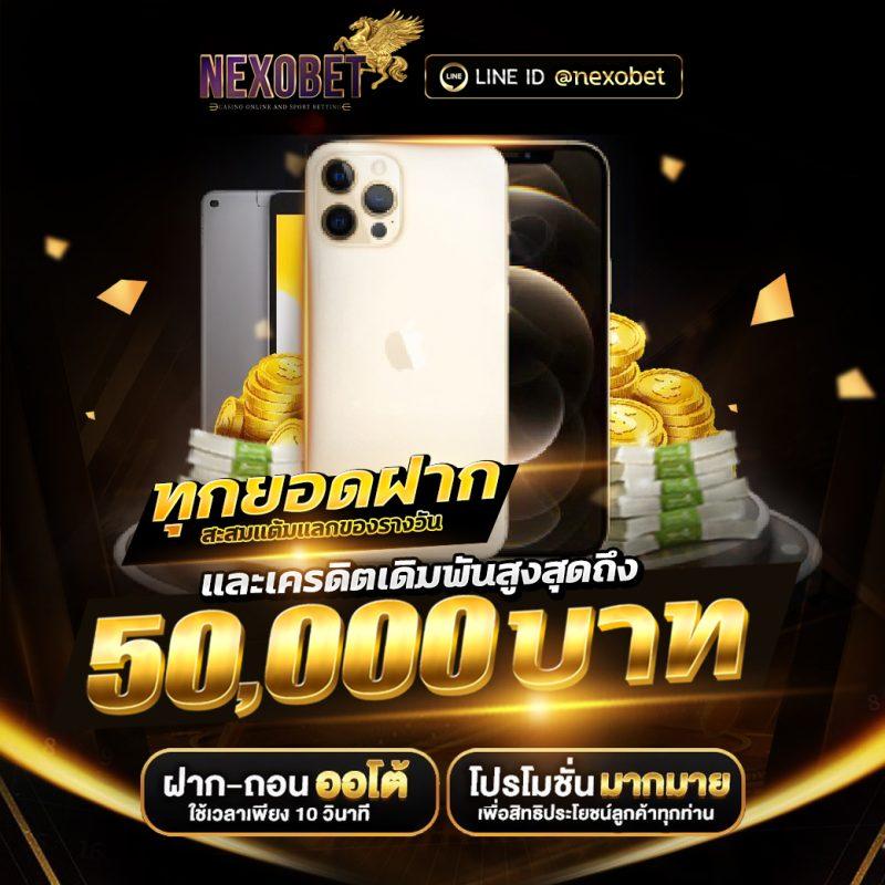 สรุปผลบอลสด888 คาสิโนออนไลน์อันดับหนึ่ง บริการดีที่สุดในไทย