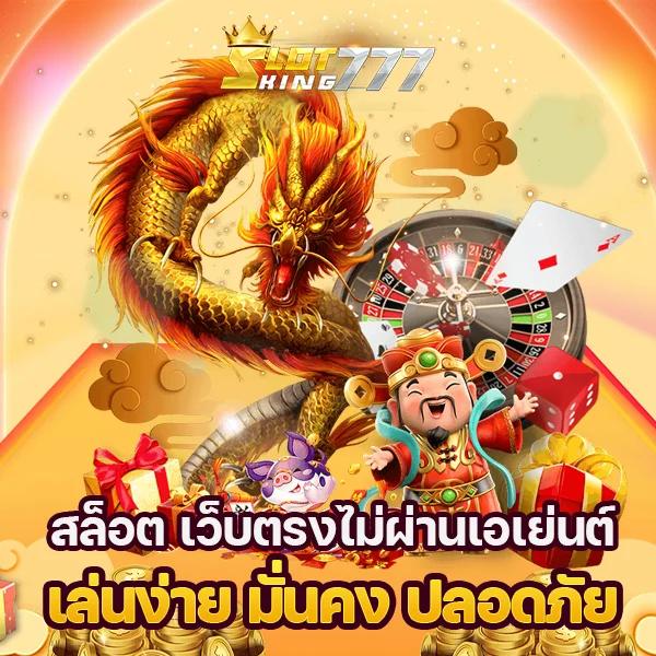 สล็อต1234ฝาก10รับ100 รวมโปรโมชั่นสุดคุ้ม รับโบนัสทันที