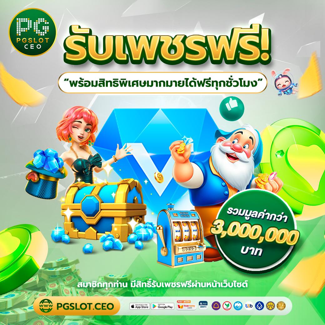 สล็อต168 เว็บตรง พร้อมโปรโมชั่นสุดปัง 2024