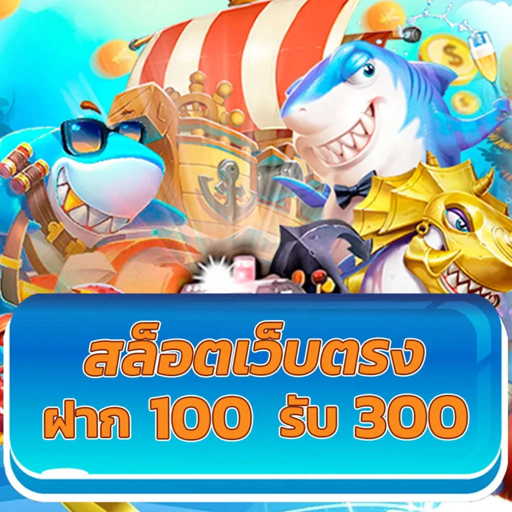สล็อต168วอเลท เว็บตรง ระบบออโต้ ที่ดีที่สุดในไทย