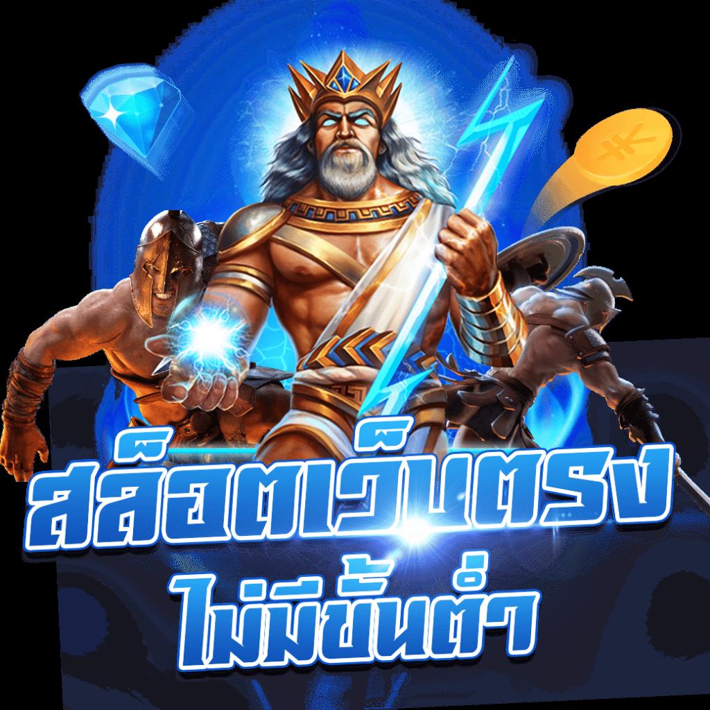 สล็อต179 เว็บตรง รวมเกมยอดนิยมใหญ่ที่สุดในไทย