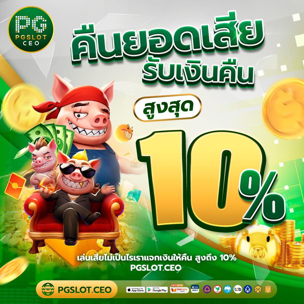 สล็อต6789 คาสิโนเว็บตรง พร้อมโปรโมชั่นสุดพรีเมียมในไทย