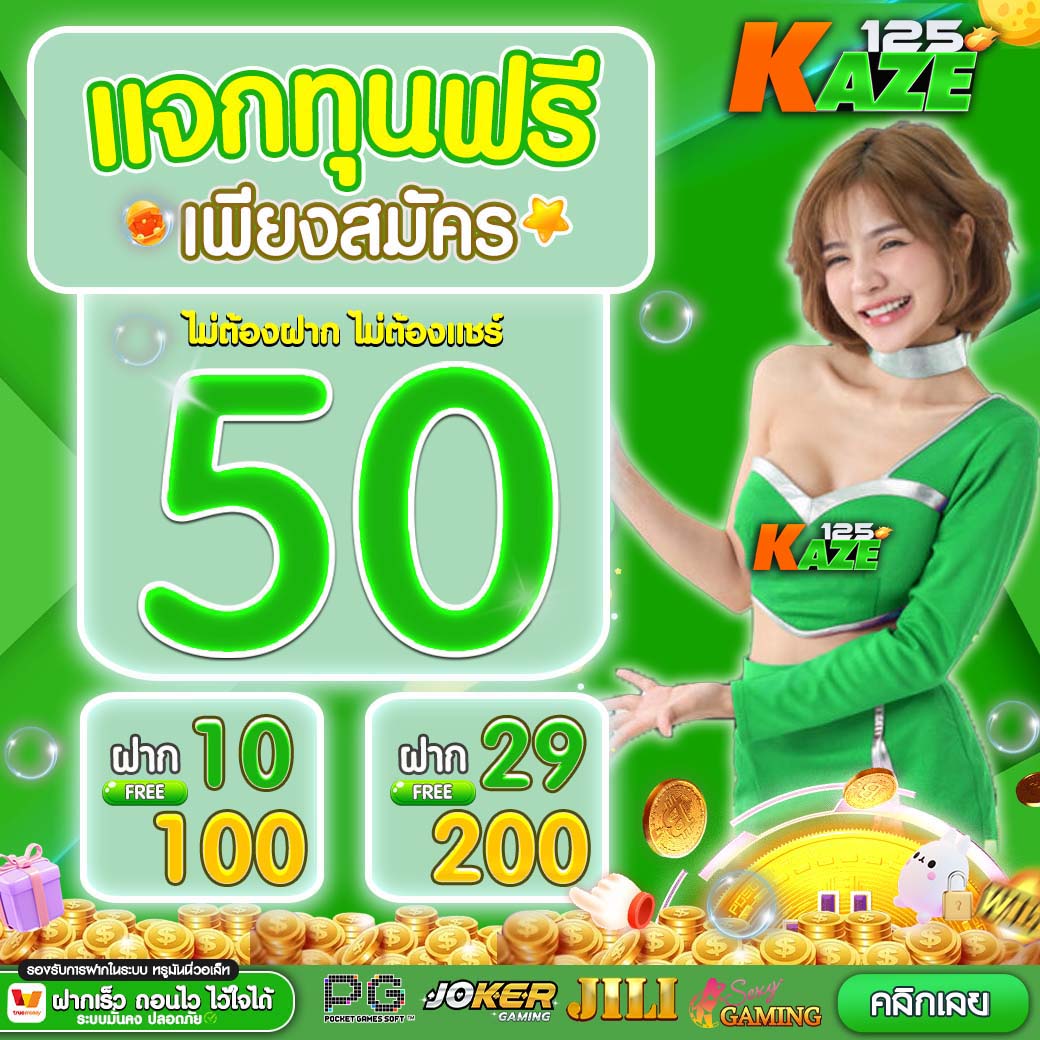 สล็อต888เว็บตรง ศูนย์รวมเกมสล็อตล่าสุด เล่นง่ายได้เงินจริงมั่นใจได้