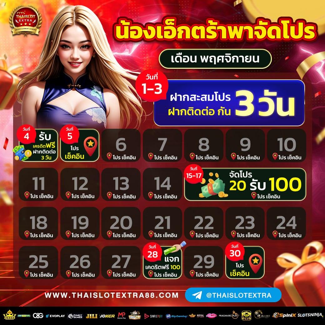 สล็อต99ทดลอง รวมเกมสล็อตใหม่ล่าสุด โปรโมชั่นจัดเต็ม 2024