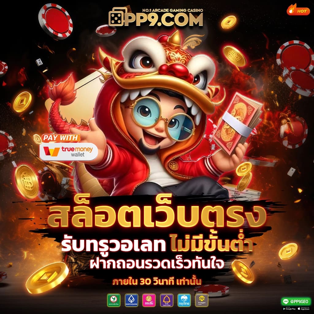 สล็อต 1558 เว็บเกมพนันออนไลน์ยอดนิยมอันดับหนึ่งในไทย