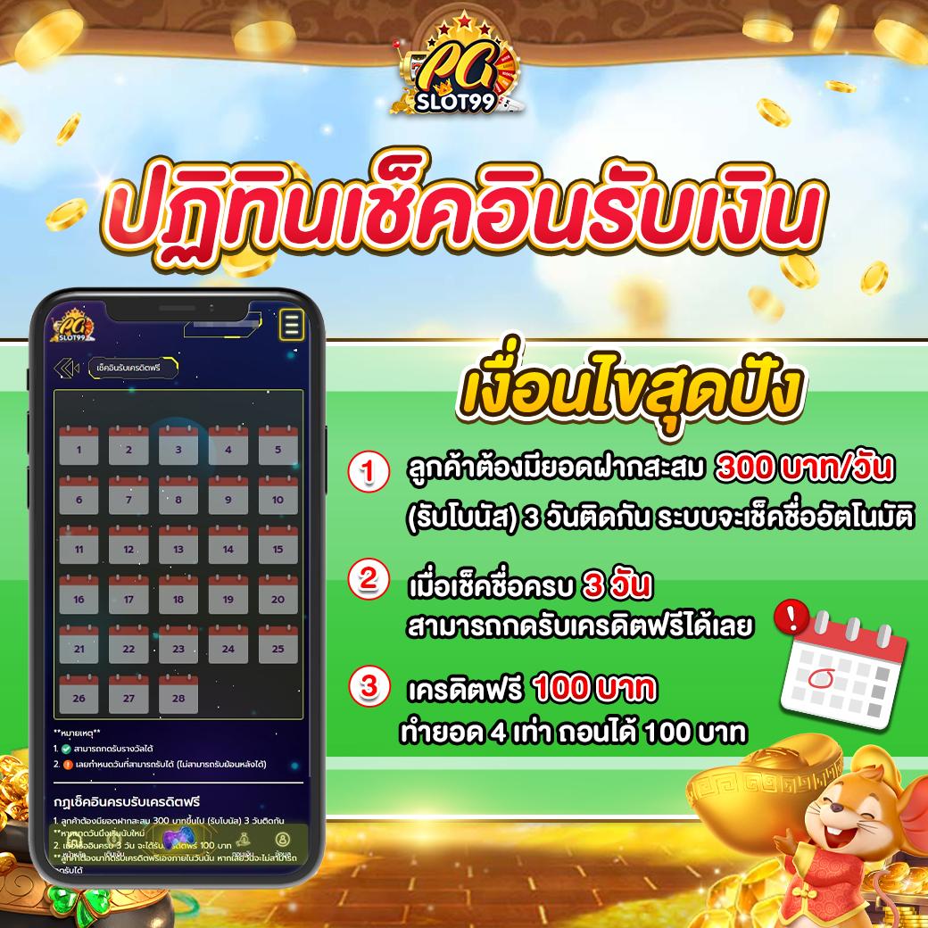 สล็อต 168 PG คาสิโนออนไลน์อันดับหนึ่ง ฝากถอนไว โปรโมชั่นคุ้ม