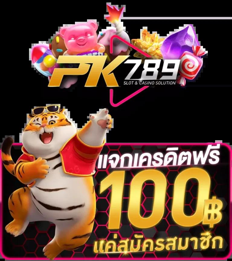 สล็อต 558 คาสิโนออนไลน์ครบวงจร พร้อมโปรโมชั่นสุดปังในไทย
