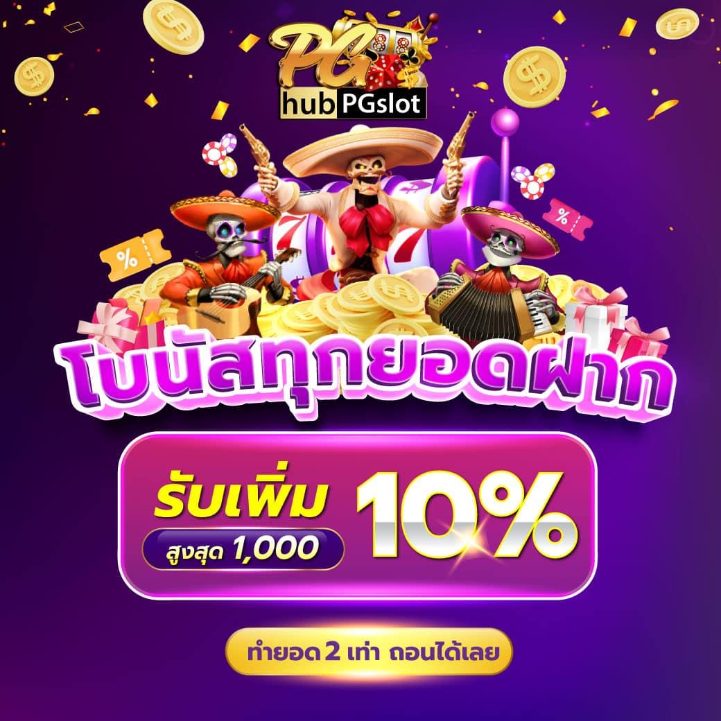 สล็อต 66 เว็บตรง เว็บใหญ่ แตกง่าย สมัครฟรี โปรโมชั่นเต็มที่