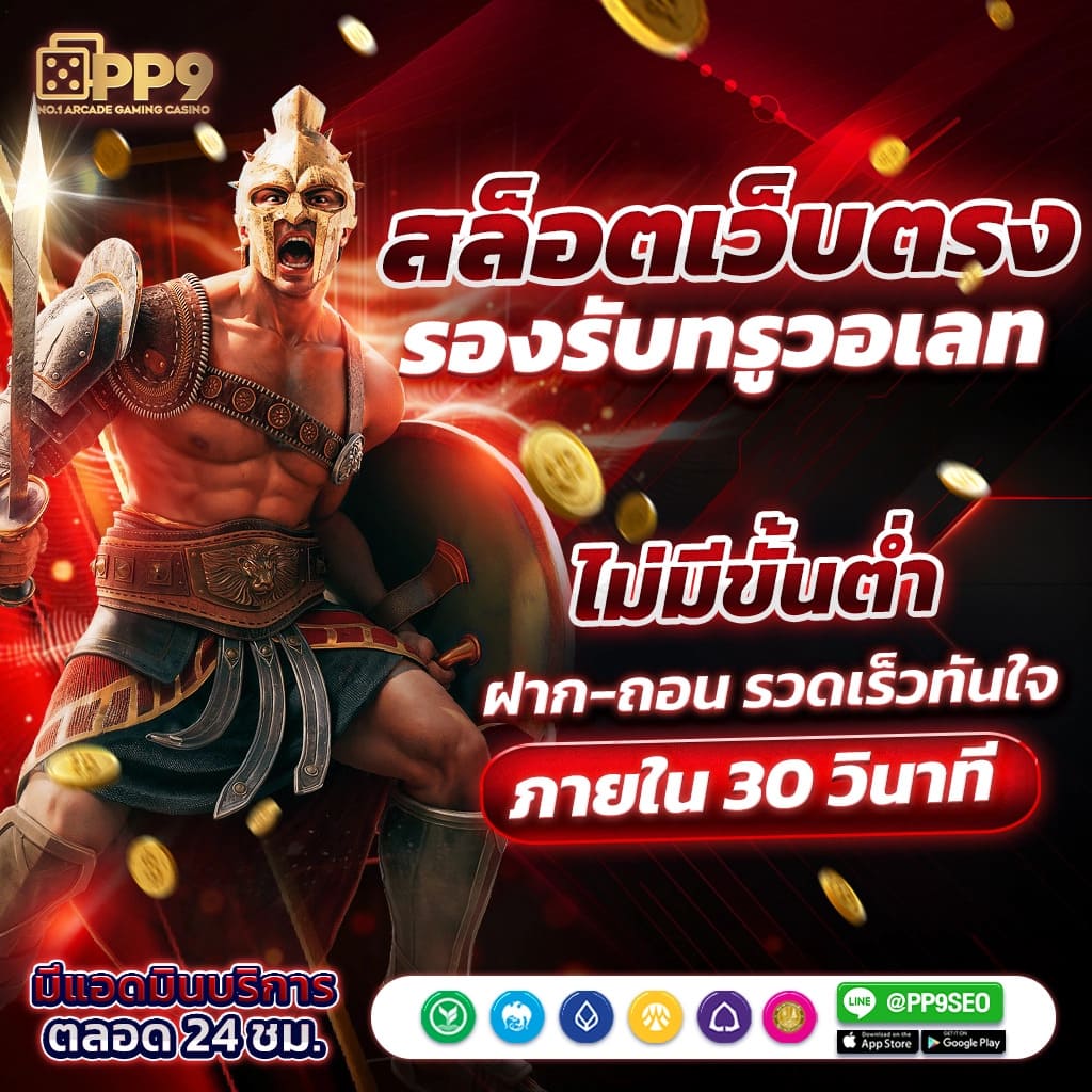 สล็อต 799 เว็บตรง รวมเกมใหม่ล่าสุด พร้อมโบนัสแตกง่ายในไทย