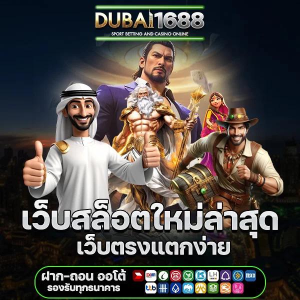 สล็อต 888 ออนไลน์ ศูนย์รวมความสนุกและโบนัสสุดพิเศษล่าสุด