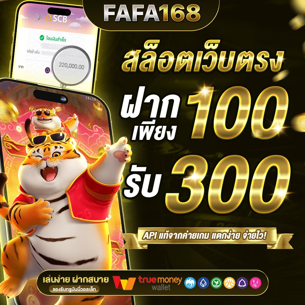 สล็อต PG ฟรี เทคนิคทำเงิน ฝากถอนไว ระบบออโต้ ฝากถอนได้ไม่มีขั้นต่ำ