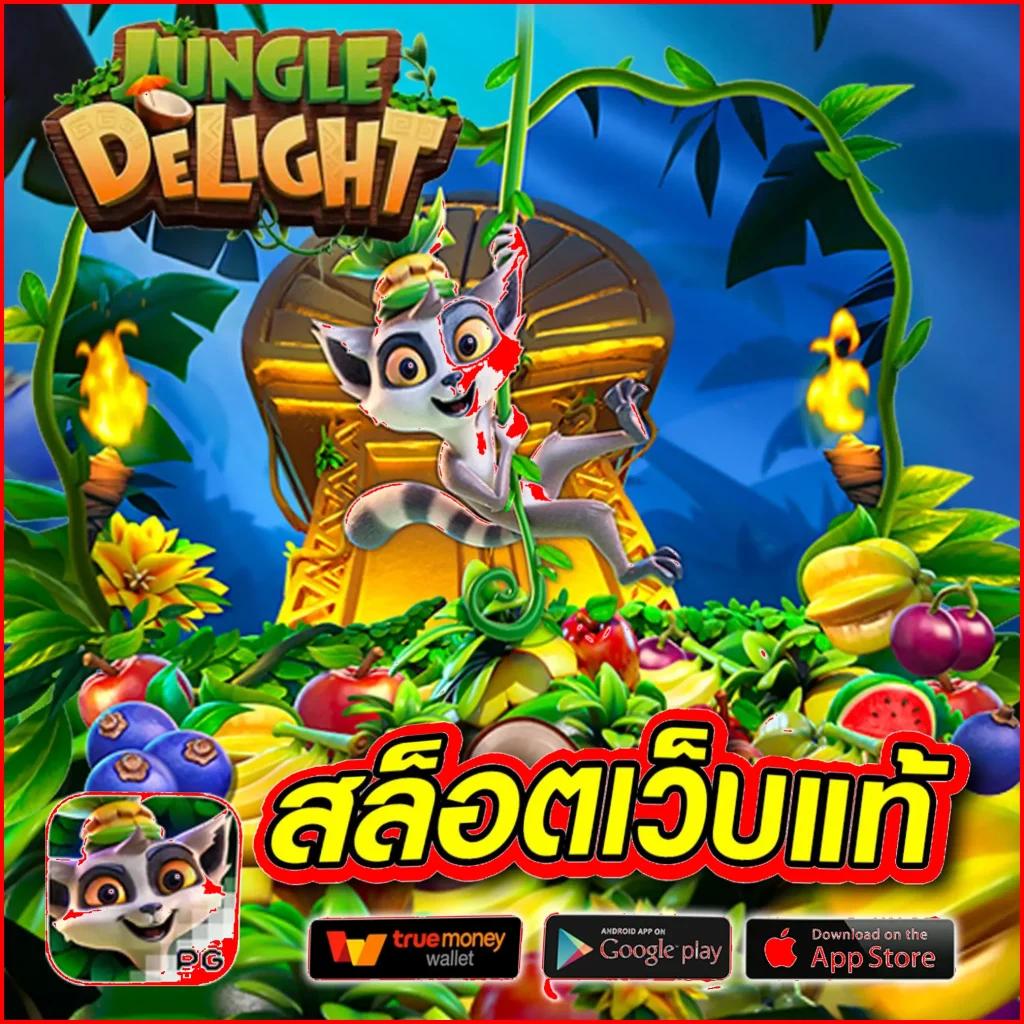 สล็อต PG ใหม่ ล่าสุด สมัครง่าย รับโบนัสไม่อั้น | เว็บตรงอันดับ 1