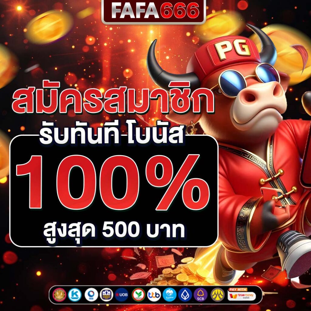 สล็อต dee88 เว็บตรง เล่นง่าย จ่ายจริง โปรโมชั่นเยอะที่สุด