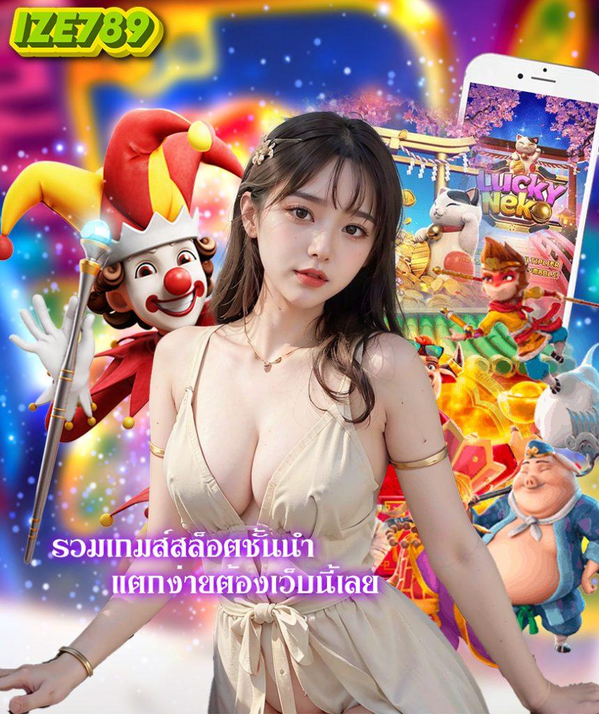 สล็อต นา ซ่า 168 เว็บเดิมพันออนไลน์อันดับหนึ่ง มาตรฐานสูงสุดในไทย