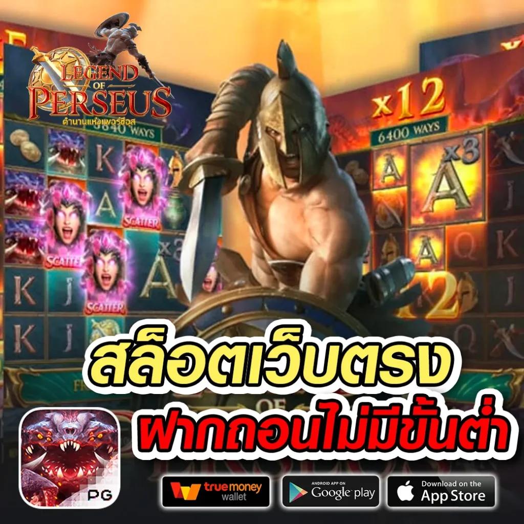 สล็อต ฝาก ถอน วอ เลท เว็บตรง ทางเข้าเล่นง่าย ปลอดภัย 2024