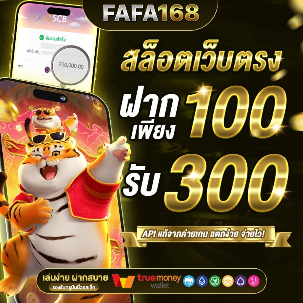 สล็อต ยืนยัน OTP รับเครดิตฟรี 100 ถอนได้สูงสุด 300 ล่าสุด 2024