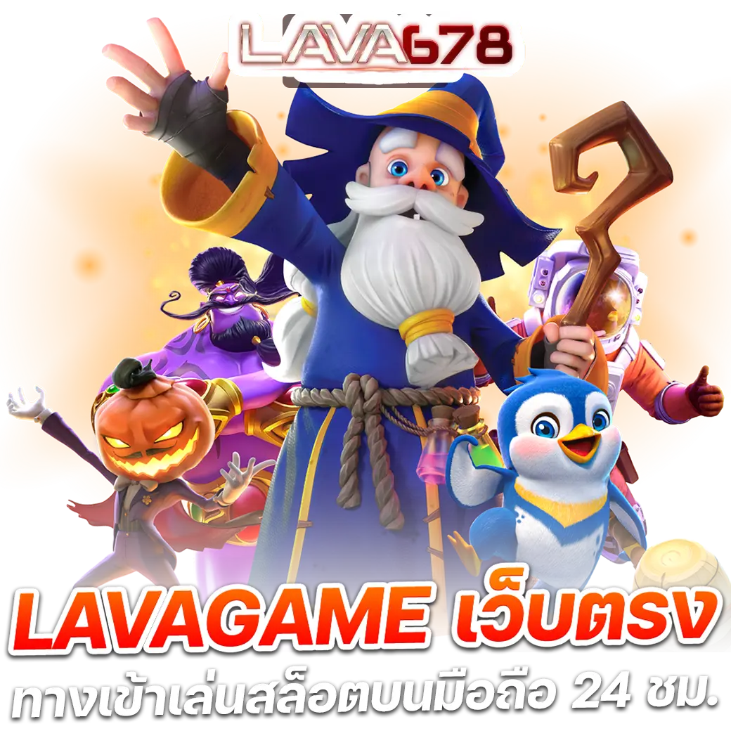 สล็อต วอ เลท เว็บ ตรง ล่าสุด เล่นง่าย มั่นใจปลอดภัย 2024