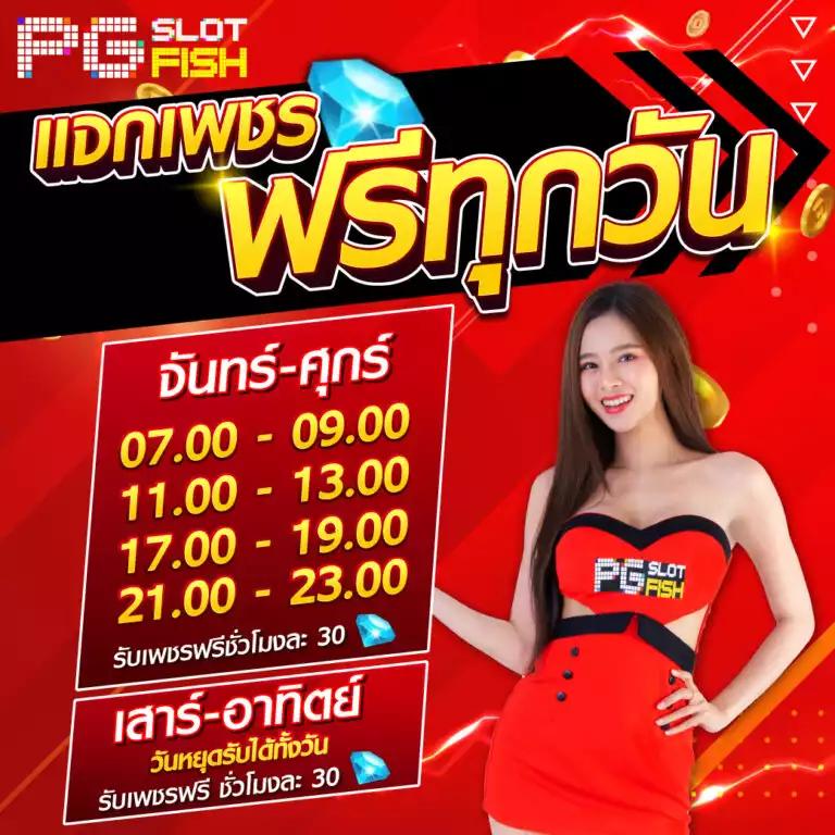 สล็อต เล่น ฟรี เว็บตรง รวมเกมใหม่ล่าสุด จบทุกความสนุกในที่เดียว