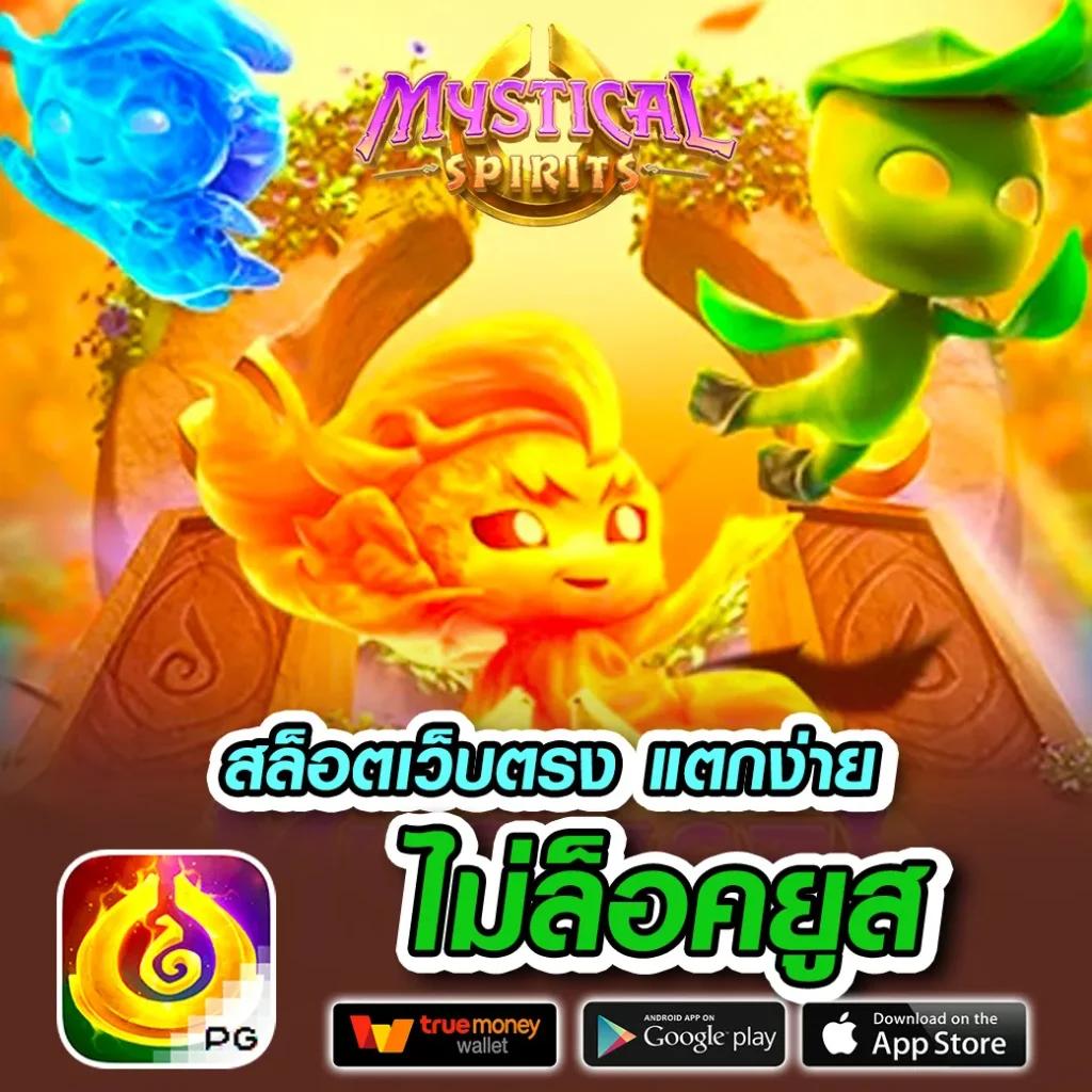 สล็อต เว็บ ตรง แตก หนัก สมัครง่าย ไม่มีขั้นต่ำ เล่นสนุกไร้ขีดจำกัด