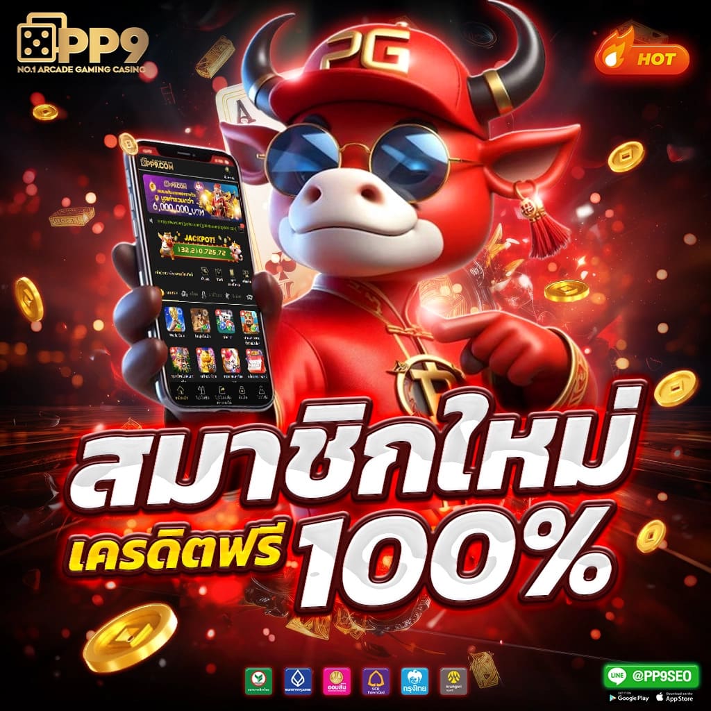 สล็อตpg1688 เว็บหลักแจกโบนัสไม่มีหมด สมัครง่ายทันใจ