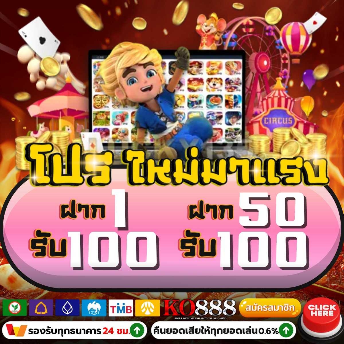 สล็อตคิง 777 ศูนย์รวมเกมสล็อตยอดนิยม ตลอด 24 ชม.