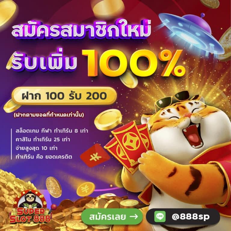 สล็อตซูเปอร์วอเล็ต คาสิโนออนไลน์อันดับหนึ่งในประเทศไทย สมัครง่าย รับโบนัสสุดคุ้ม