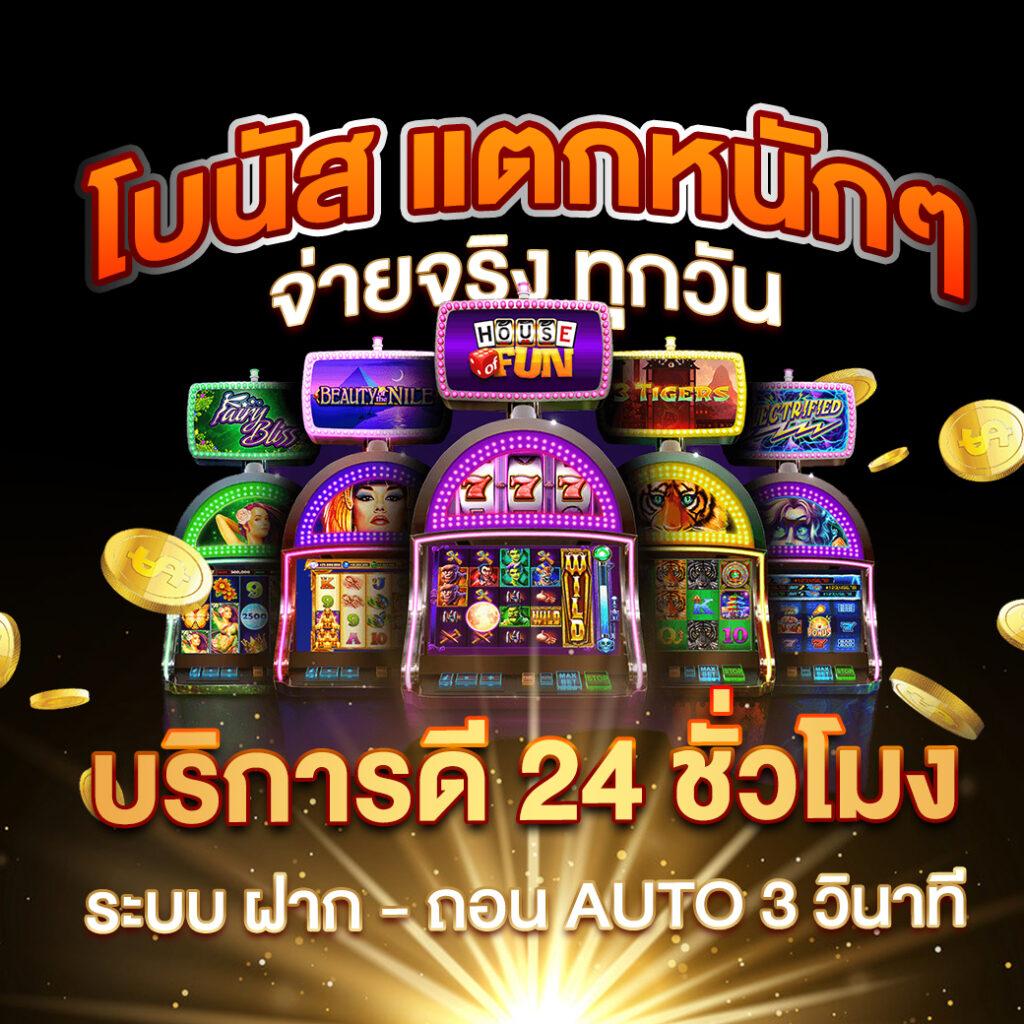 สล็อตทรูมันนี่วอลเล็ท สมัครง่าย เล่นเกมได้เงินจริงไม่มีขั้นต่ำ