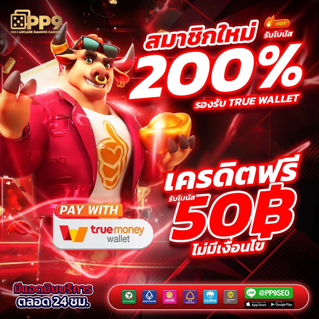 สล็อตปั่นฟรี เว็บตรง ให้เครดิตฟรี รวมเกมฮิต พร้อมโปรโมชั่นสุดคุ้ม