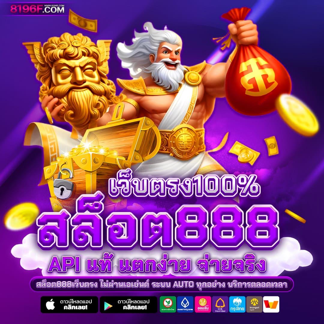 สล็อตรับวอเลท เว็บตรง ฝากถอนง่าย ไม่มีขั้นต่ำ 2024