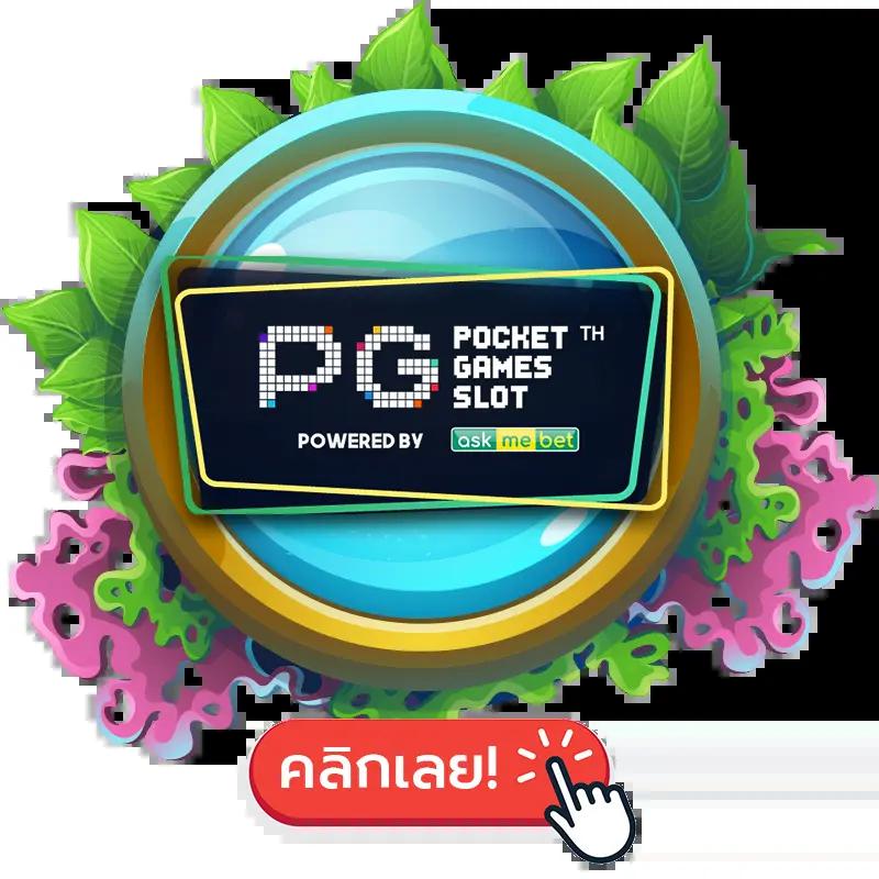 สล็อตสมัครรับเครดิตฟรี สมัครง่าย รับโบนัสเต็ม 2024