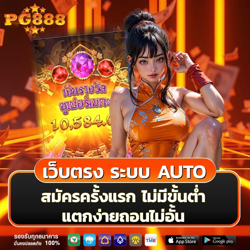 สล็อตอันดับ1 ยืนหนึ่งในวงการคาสิโนออนไลน์ เล่นง่าย ได้เงินจริง 2024