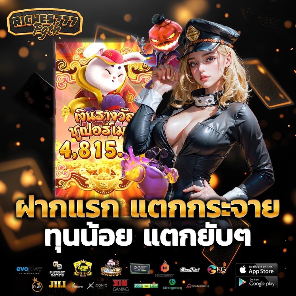 สล็อตอันดับ 1 กับ slotspx สมัครง่าย โบนัสแตกหนักที่สุดในไทย