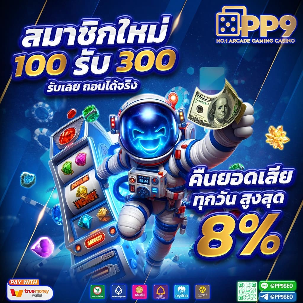 สล็อตออนไลน์ยอดนิยม PG168 Slot เล่นง่ายได้เงินจริง สล็อตแตกบ่อย