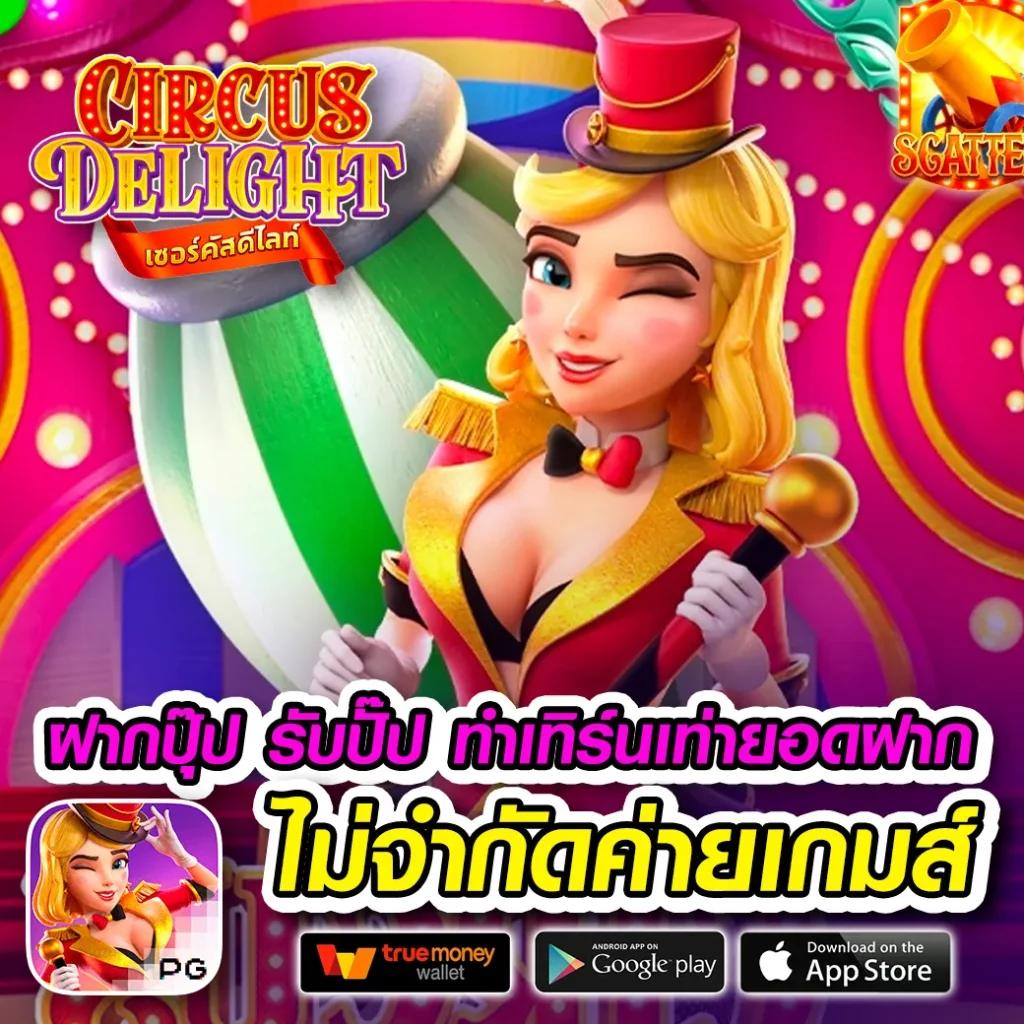 สล็อตเว็บตรง100 รับวอลเลท สมัครง่าย ระบบทันสมัย มั่นใจได้ทุกยอด