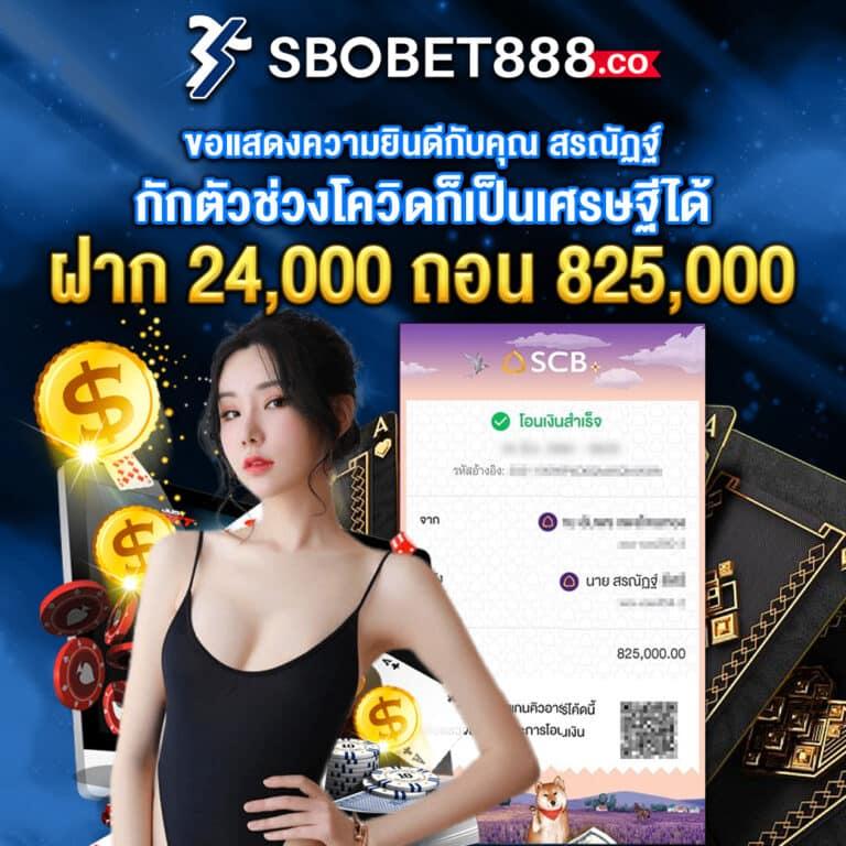 สล็อตแจกจริง ศูนย์รวมเกมทำกำไร พร้อมโปรโมชั่นสุดคุ้มในไทย