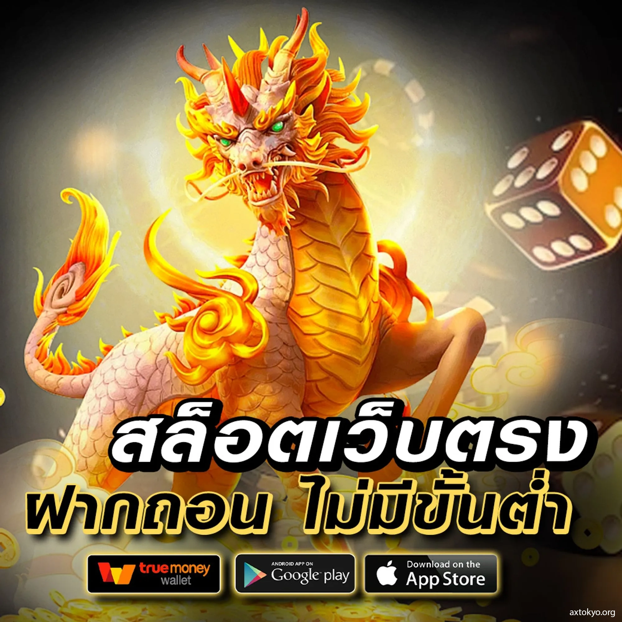 สล็อตแตกง่าย เว็บใหญ่ สุดปัง แจกโบนัสทุกวินาที