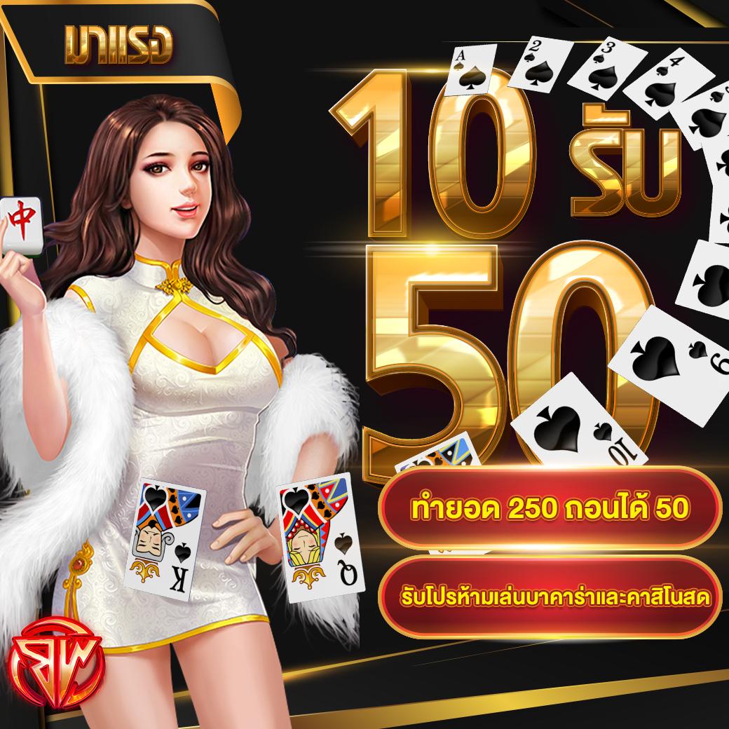 สล็อตโปร10รับ100 เว็บตรง เล่นง่าย สมัครวันนี้ โบนัสเเน่นๆ