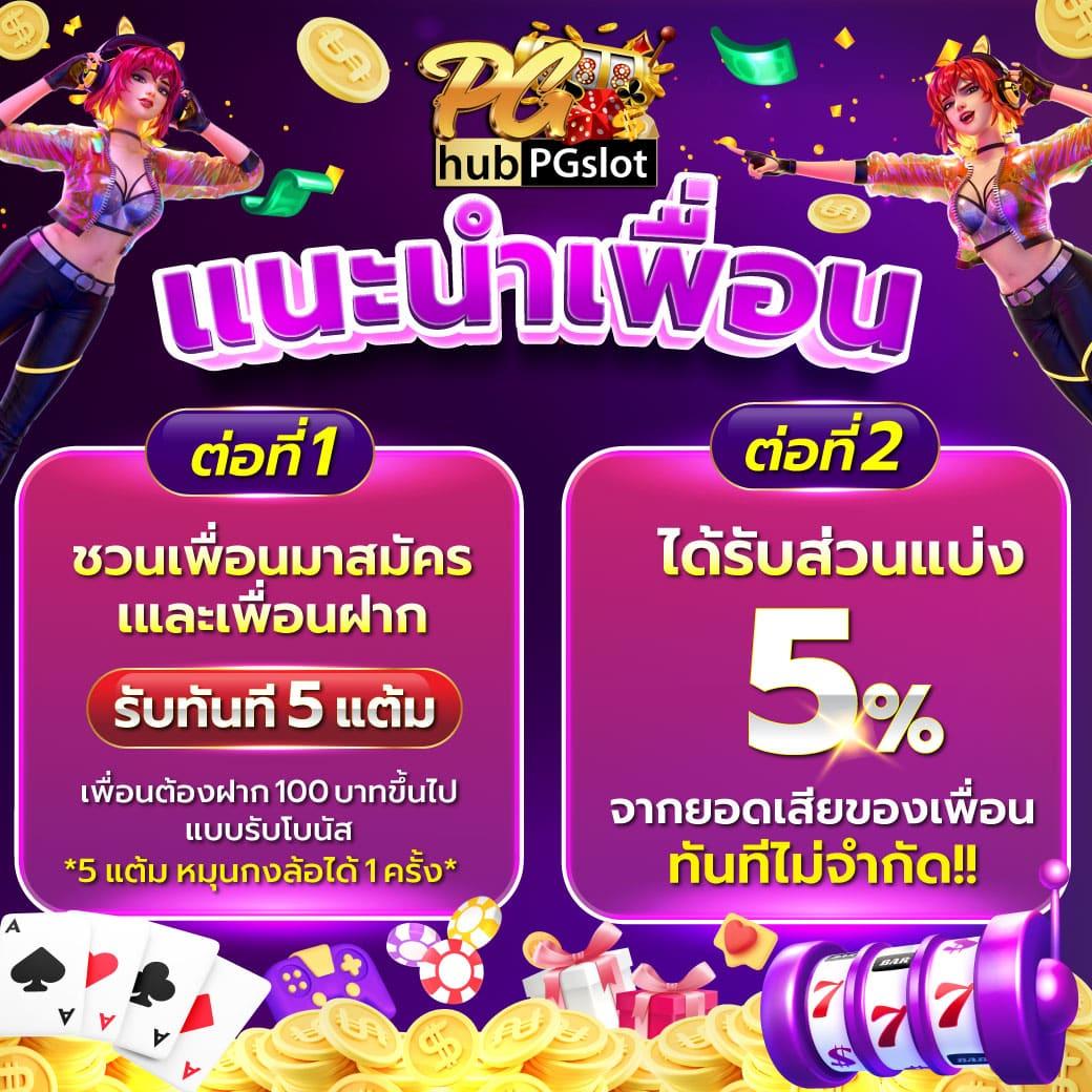 หลงเตียน คาสิโนออนไลน์ เว็บตรง สมัครง่าย รับโบนัสทันใจ