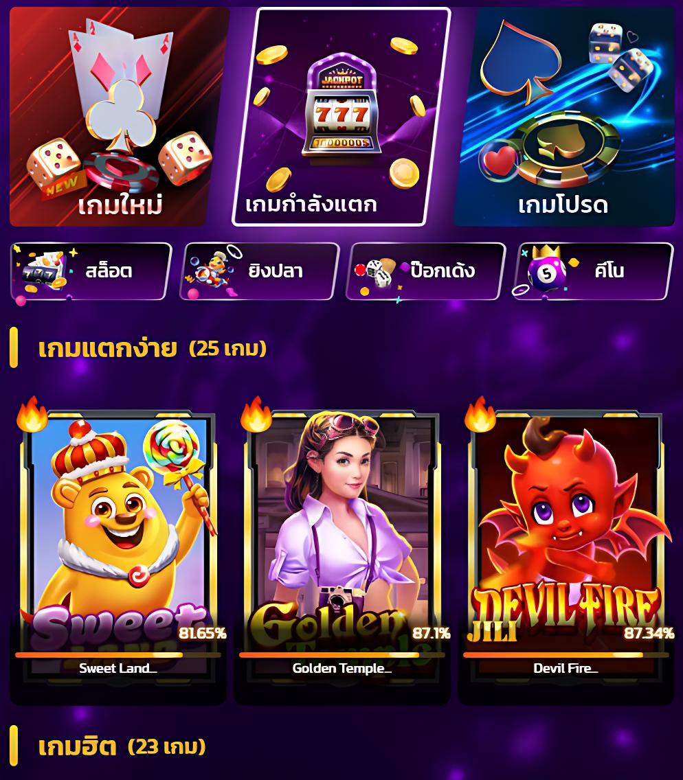 หวย 24 ชม แหล่งรวมเกมลุ้นรวยออนไลน์อันดับ 1 ของไทย